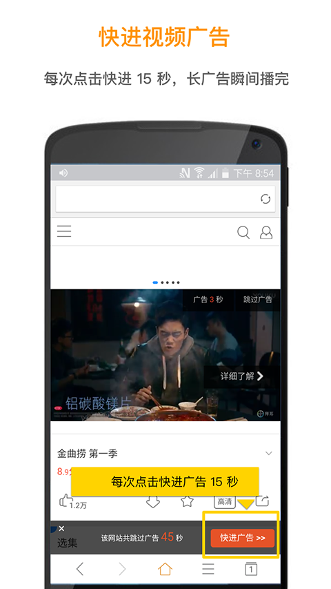 欢欢浏览器谷歌版截图