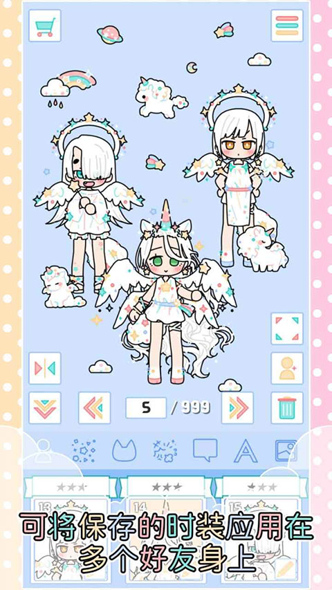 缤纷好友最新版截图