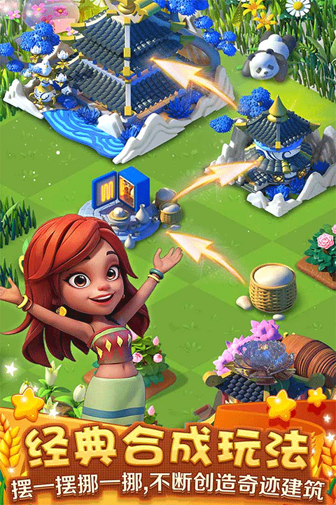 繁盛农场最新版截图