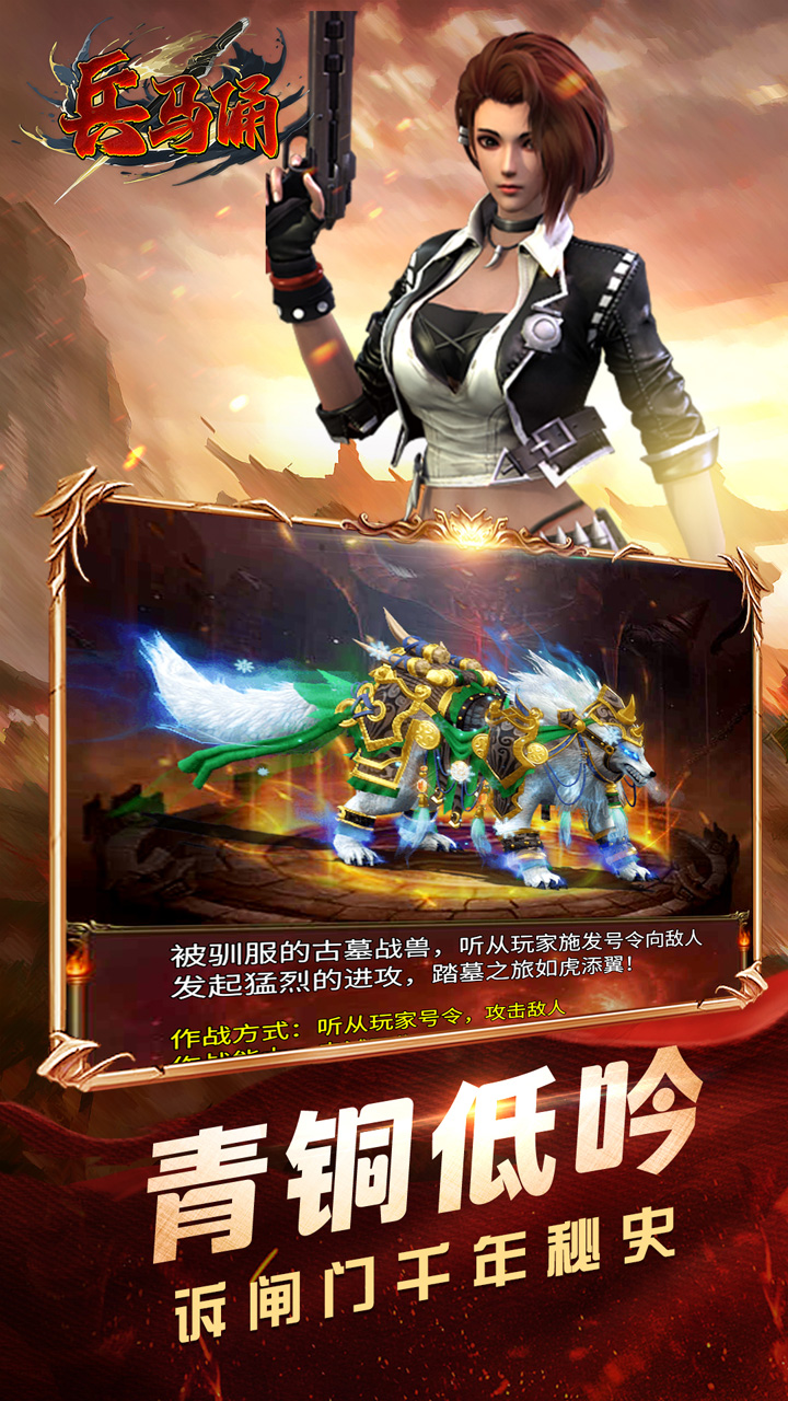 兵马俑0.05折修真摸金截图