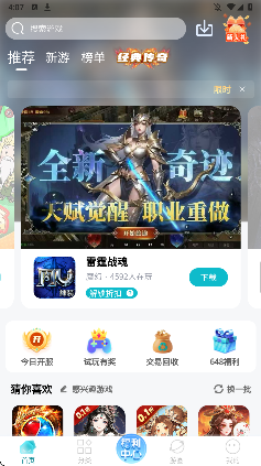 sss游戏福利版截图