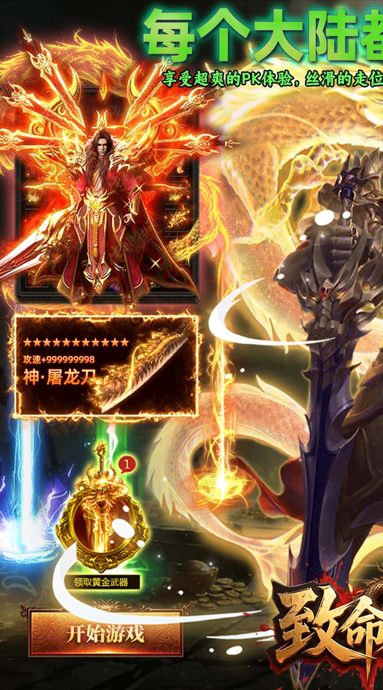 致命狙击天极攻速福利版截图