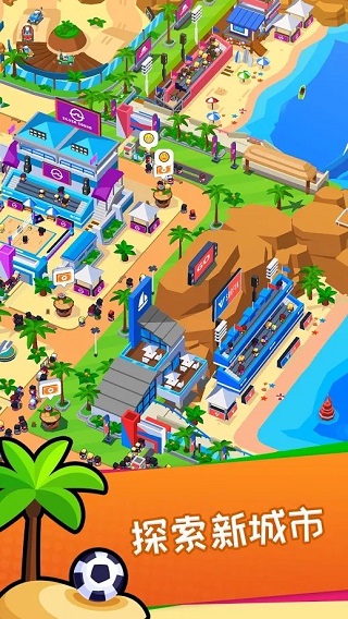 体育城大亨金币版截图