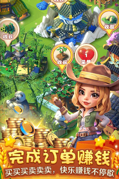 繁盛农场截图