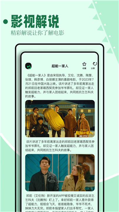 海鸥影评大全截图