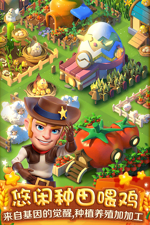 繁盛农场截图