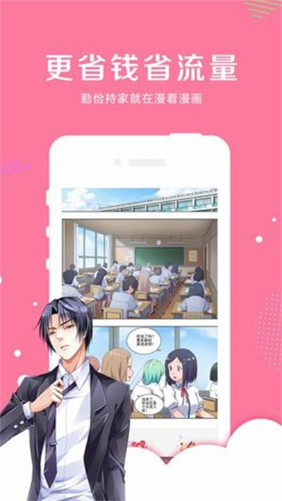 虎虎漫画正版截图