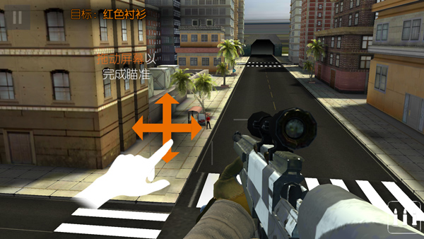 Sniper3D截图