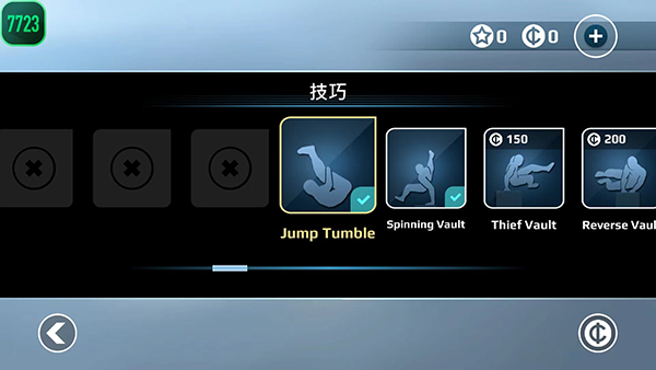 矢量跑酷MOD作弊菜单截图