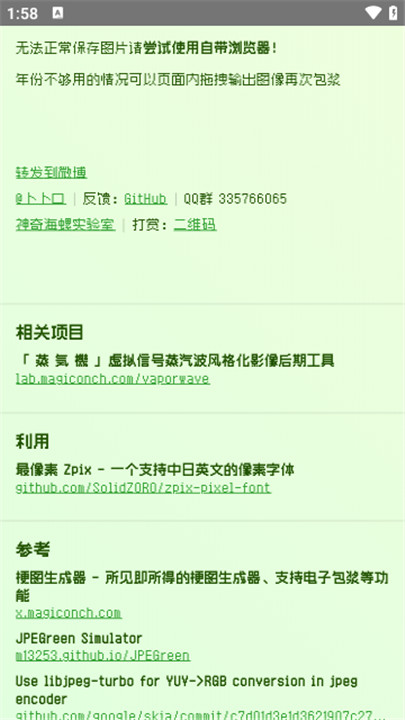 电子包浆生成器在线制作截图