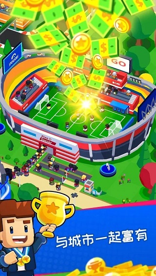 体育城大亨截图