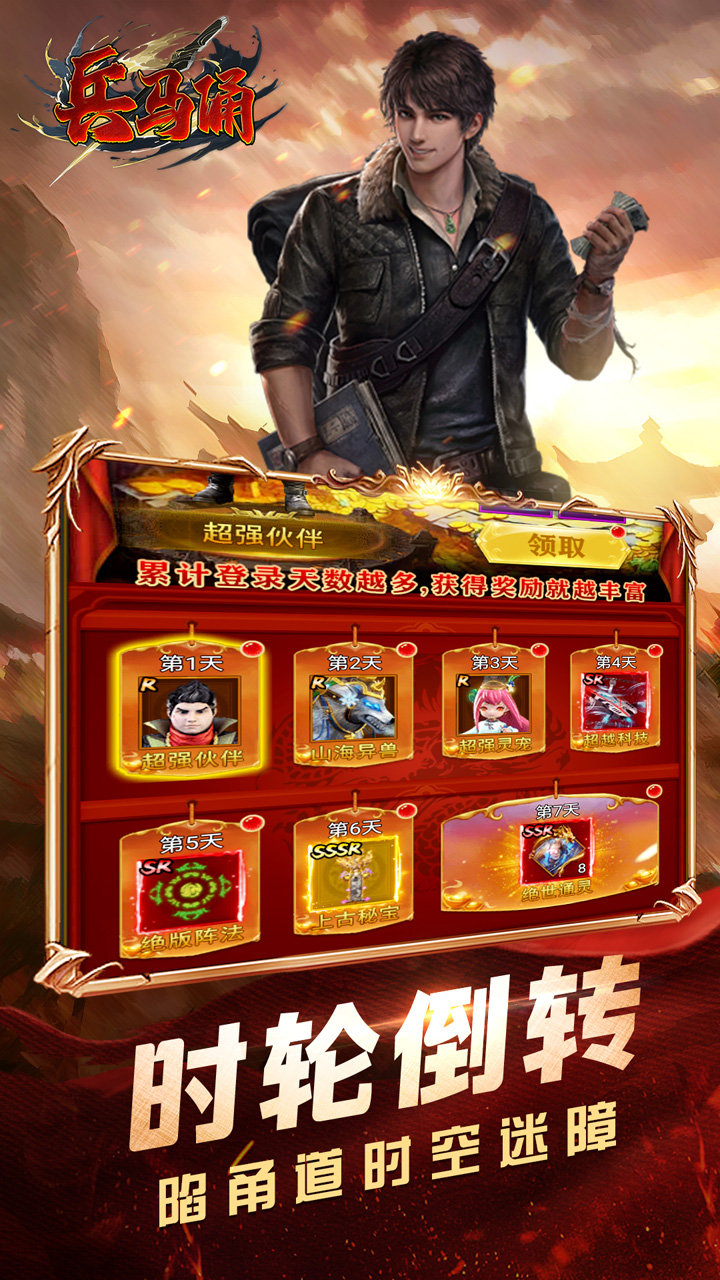 兵马俑0.05折修真摸金截图