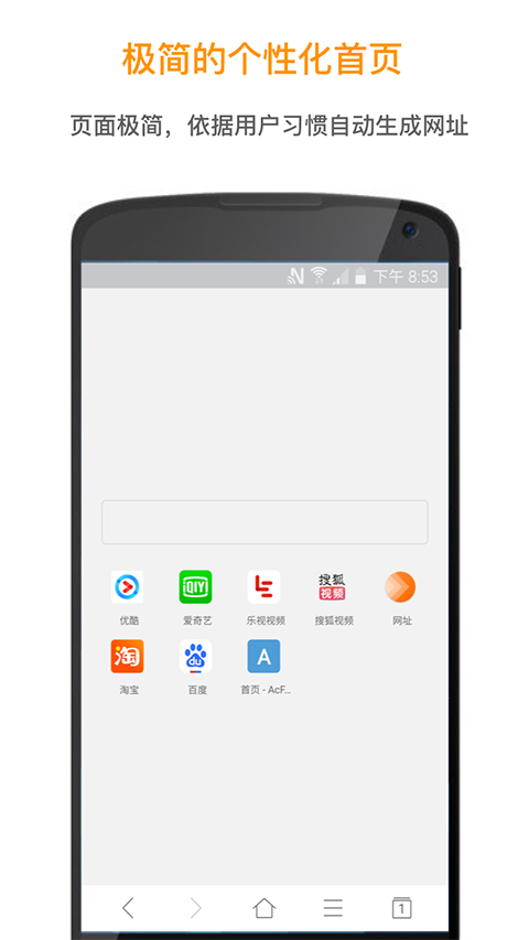 欢欢浏览器谷歌版截图