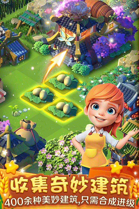 繁盛农场最新版截图