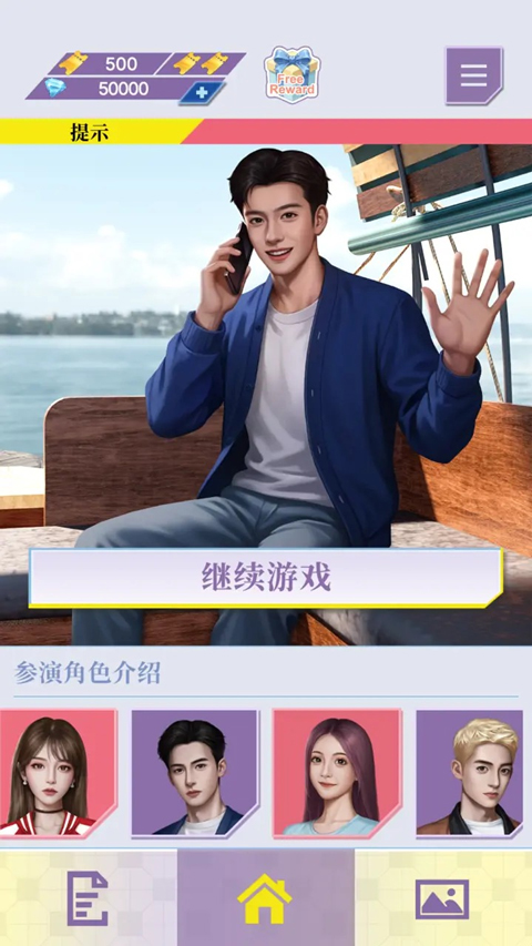 心动现场恋爱实景秀完整版截图