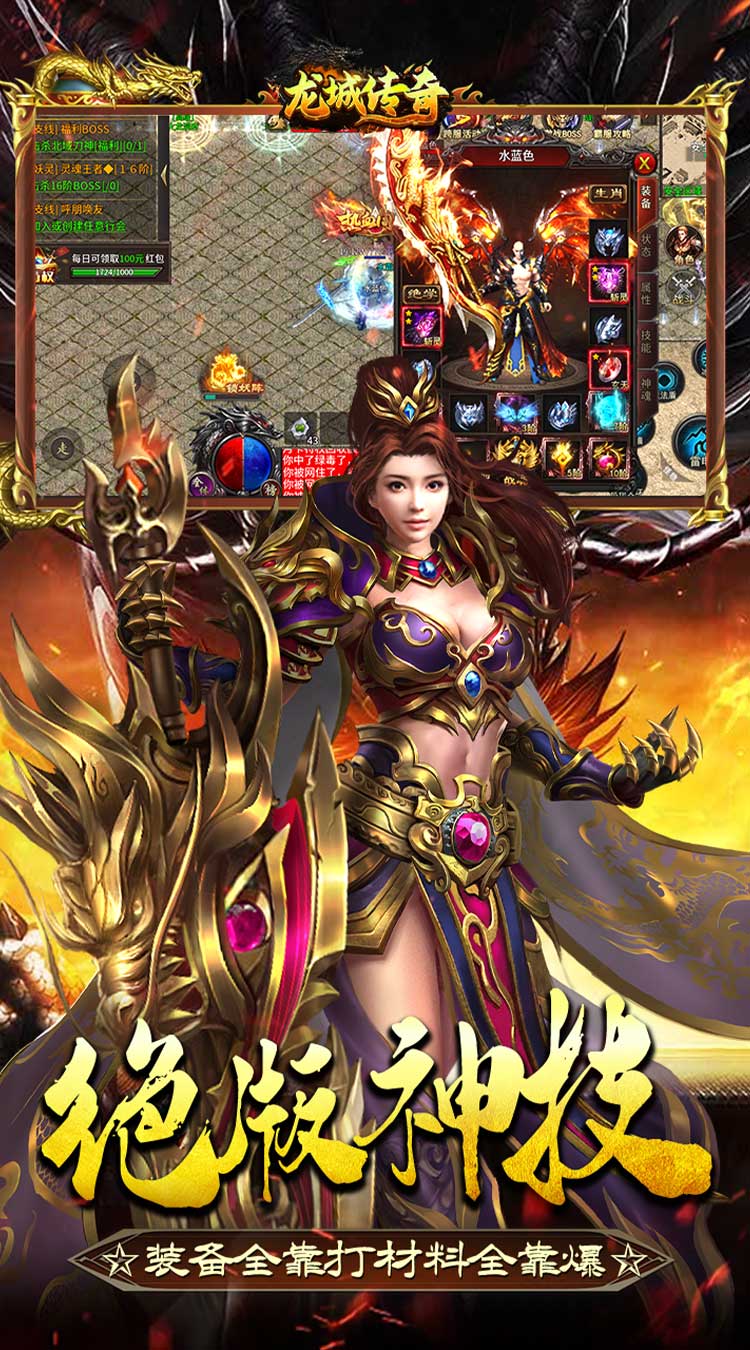 龙城传奇神技狂暴天天328截图