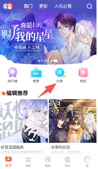 兜兜动漫最新版截图