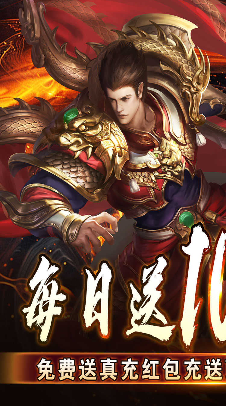 盖世强者太古奥义日送100截图