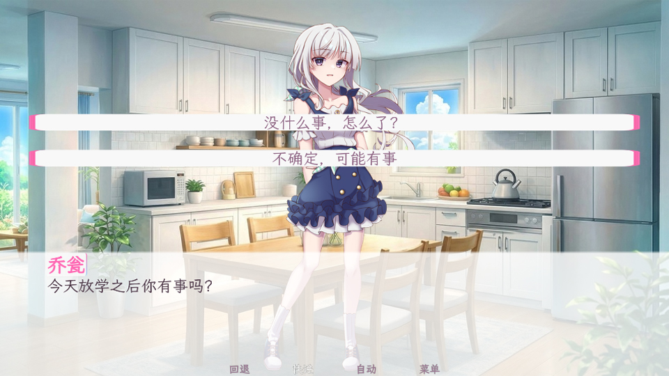 和这样的我恋爱吧最新版截图