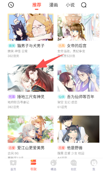 兜兜动漫最新版截图