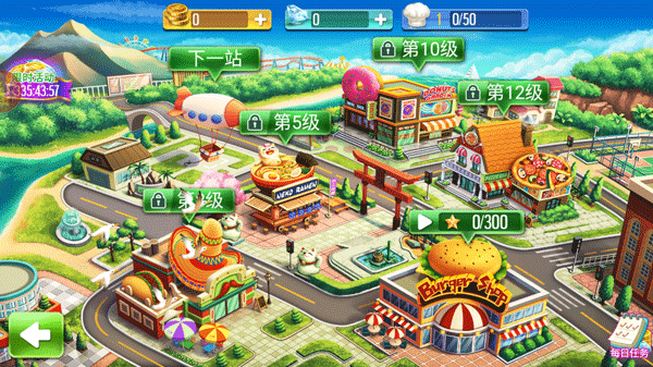 天天爱烹饪金币版截图