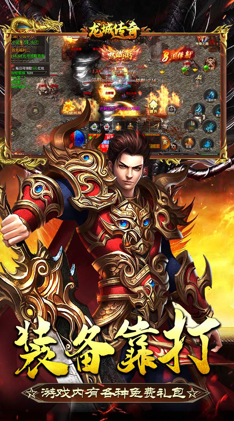 龙城传奇神技狂暴天天328截图