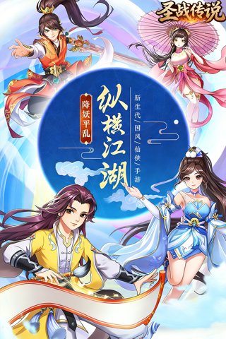 圣战传说0.05折九州无敌截图