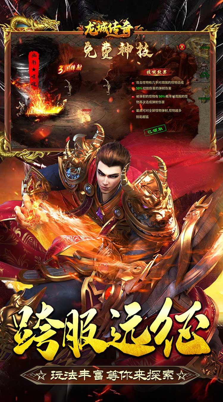 龙城传奇神技狂暴天天328截图