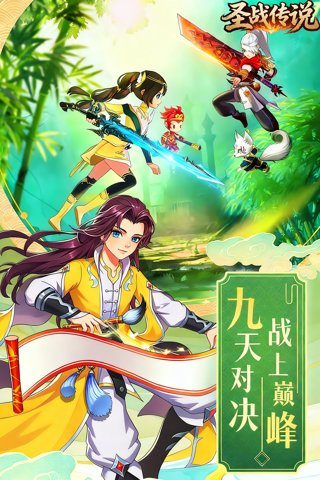 圣战传说0.05折九州无敌截图