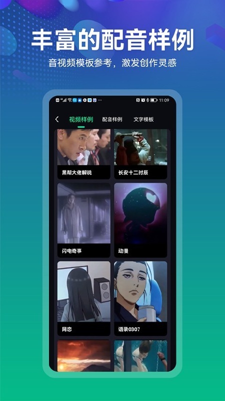 小配音手机版截图