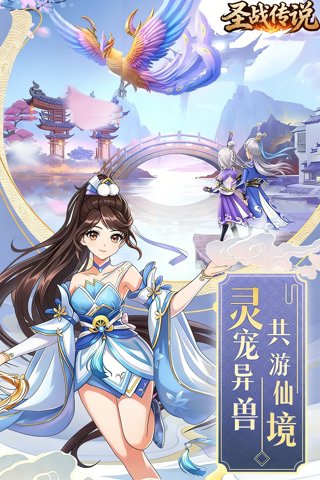 圣战传说0.05折九州无敌截图