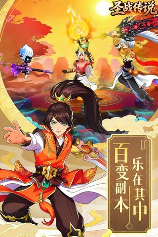 圣战传说0.05折九州无敌截图