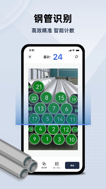 彩豆数数相机免费版截图