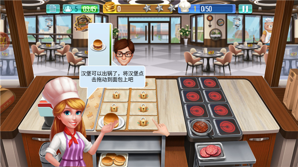 天天爱烹饪截图