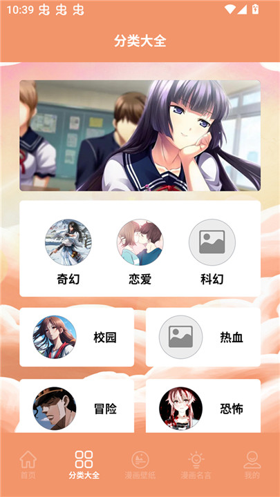 浮云漫画小屋免费版截图