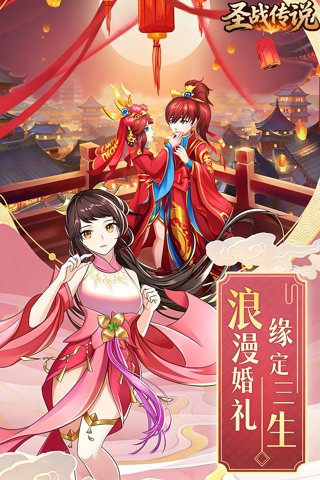 圣战传说0.05折九州无敌截图