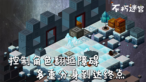 不朽迷宫最新版截图