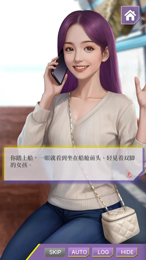 心动现场恋爱实景秀截图