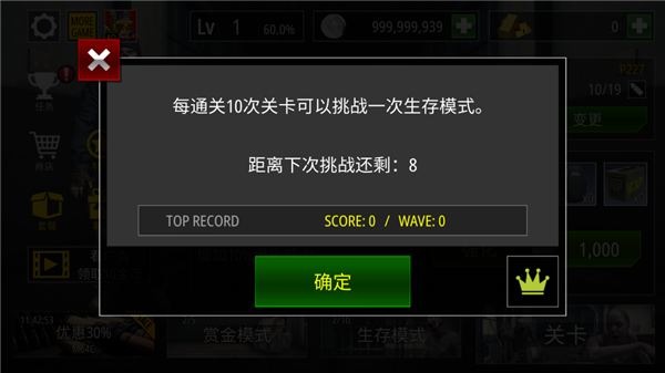 僵尸火力内置菜单版截图