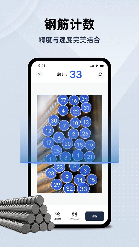 彩豆数数相机免费版截图