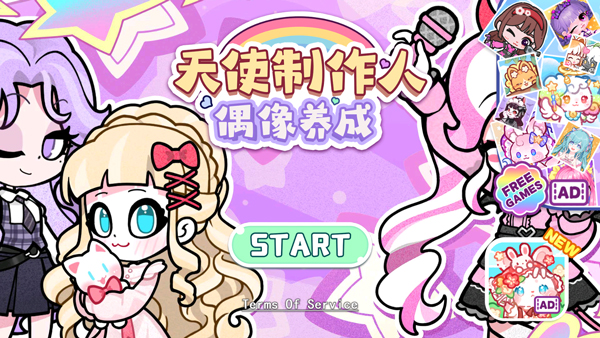 安洁拉世界美妆工坊最新版截图