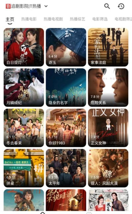 海马视频最新版2026截图