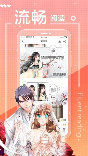一直看漫画截图