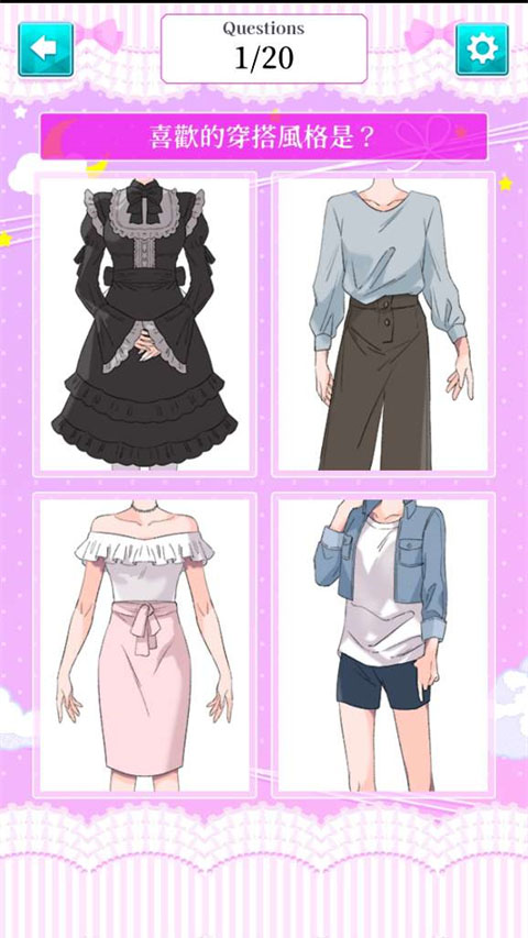 病娇诊断中文版截图