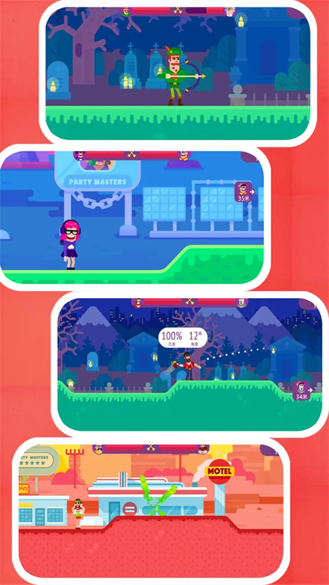 指尖神射手截图