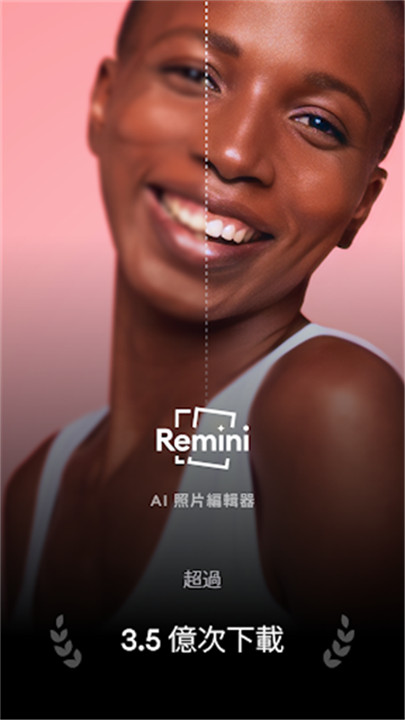 Remini截图