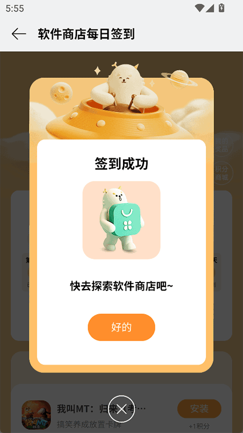 oppo软件商店免费正版截图