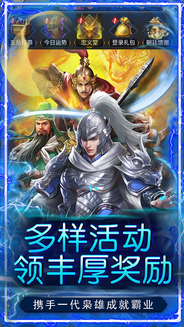 天之命0.05折天命帝王录截图