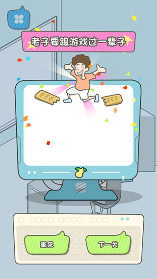 宅男不需要女朋友截图