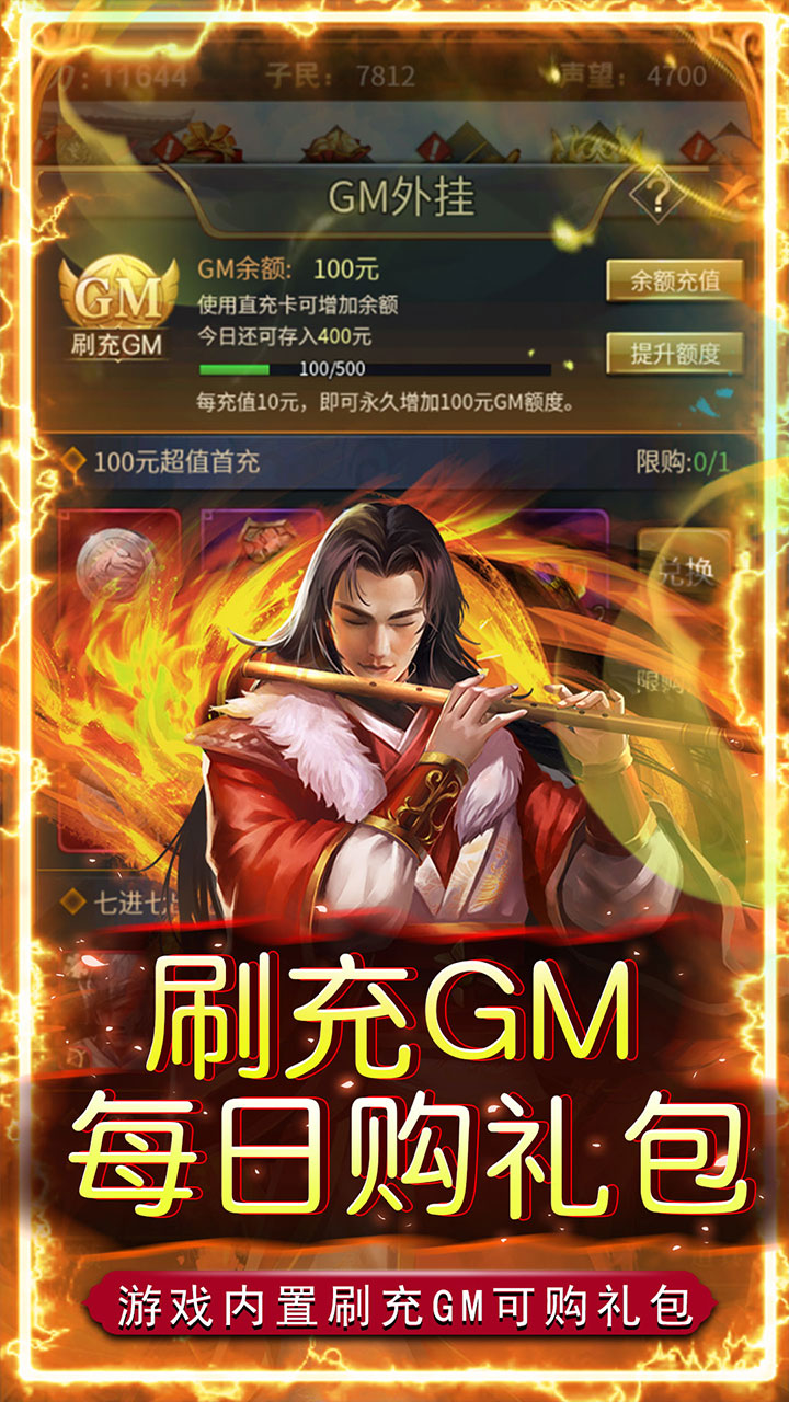 天之命0.05折天命帝王录截图